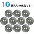 画像4: 樹脂ボタン ツートンマーブル【ブラウン】15mm 10個入 丸型 二つ穴 手芸 服飾 付け替え ボタンマート B-2058 (4)