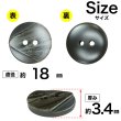 画像2: 樹脂ボタン ツートンマーブル【ブラウン】18mm 8個入 丸型 二つ穴 手芸 服飾 付け替え ボタンマート B-2059 (2)