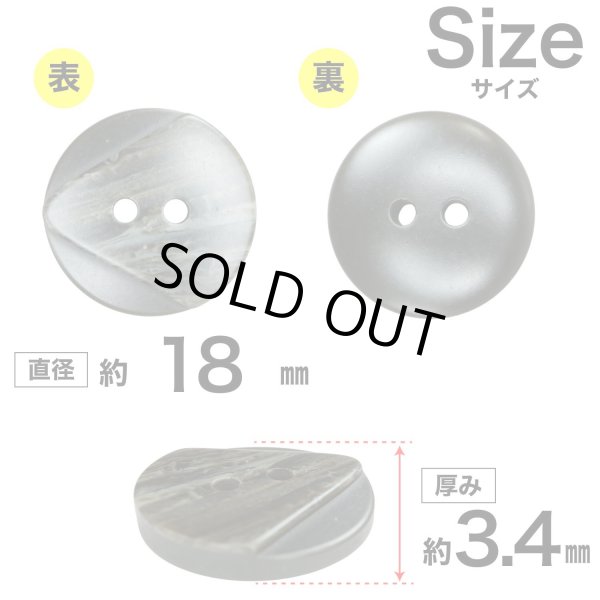 画像2: 樹脂ボタン ツートンマーブル【ブラウン】18mm 8個入 丸型 二つ穴 手芸 服飾 付け替え ボタンマート B-2059 (2)