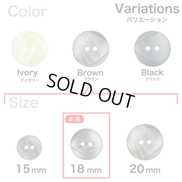 画像3: 樹脂ボタン ツートンマーブル【ブラウン】18mm 8個入 丸型 二つ穴 手芸 服飾 付け替え ボタンマート B-2059 (3)
