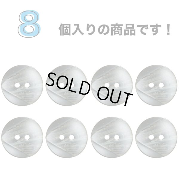 画像4: 樹脂ボタン ツートンマーブル【ブラウン】18mm 8個入 丸型 二つ穴 手芸 服飾 付け替え ボタンマート B-2059 (4)