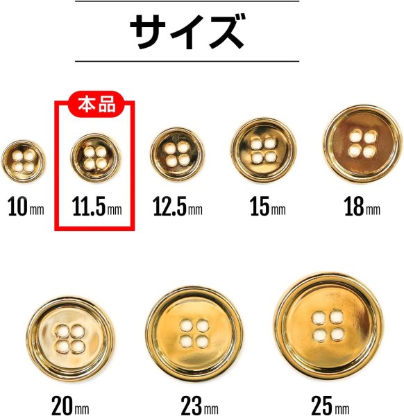 画像2: メタルボタン 四つ穴 【ゴールド 鏡面仕上げ】 金 シャツ スーツ 15個入り 【11.5mm】 ボタンマート B-205 (2)