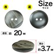 画像2: 樹脂ボタン ツートンマーブル【ブラウン】20mm 6個入 丸型 二つ穴 手芸 服飾 付け替え ボタンマート B-2060 (2)