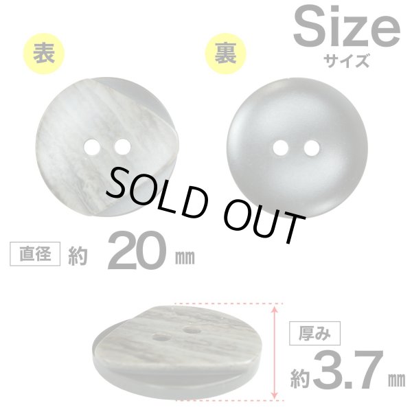画像2: 樹脂ボタン ツートンマーブル【ブラウン】20mm 6個入 丸型 二つ穴 手芸 服飾 付け替え ボタンマート B-2060 (2)