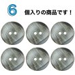 画像4: 樹脂ボタン ツートンマーブル【ブラウン】20mm 6個入 丸型 二つ穴 手芸 服飾 付け替え ボタンマート B-2060 (4)