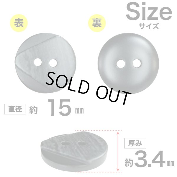 画像2: 樹脂ボタン ツートンマーブル【ブラック】15mm 10個入 丸型 二つ穴 手芸 服飾 付け替え ボタンマート B-2061 (2)