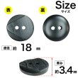 画像2: 樹脂ボタン ツートンマーブル【ブラック】18mm 8個入 丸型 二つ穴 手芸 服飾 付け替え ボタンマート B-2062 (2)