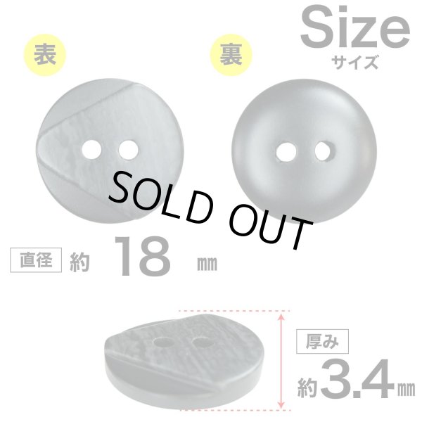 画像2: 樹脂ボタン ツートンマーブル【ブラック】18mm 8個入 丸型 二つ穴 手芸 服飾 付け替え ボタンマート B-2062 (2)