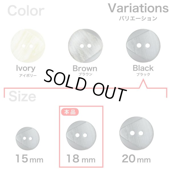 画像3: 樹脂ボタン ツートンマーブル【ブラック】18mm 8個入 丸型 二つ穴 手芸 服飾 付け替え ボタンマート B-2062 (3)