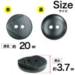 画像2: 樹脂ボタン ツートンマーブル【ブラック】20mm 6個入 丸型 二つ穴 手芸 服飾 付け替え ボタンマート B-2063 (2)