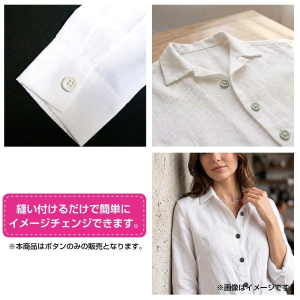 画像6: 樹脂ボタン 四つ穴 角丸スクエア【ベージュ】11mm 15個入 マット調 手芸 服飾 付け替え ボタンマート B-2066 (6)
