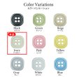 画像3: 樹脂ボタン 四つ穴 角丸スクエア【アイボリー】11mm 15個入 マット調 手芸 服飾 付け替え ボタンマート B-2067 (3)