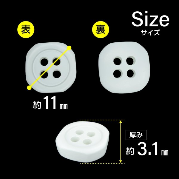 画像2: 樹脂ボタン 四つ穴 角丸スクエア【ホワイト】11mm 15個入 マット調 手芸 服飾 付け替え ボタンマート B-2071 (2)