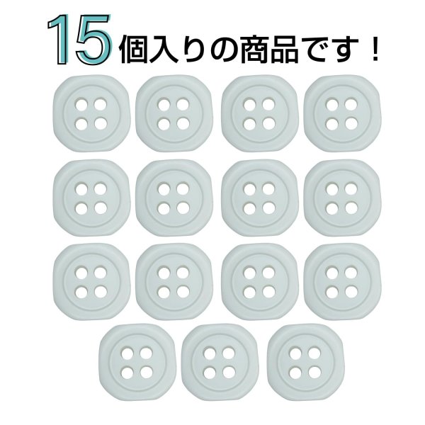 画像4: 樹脂ボタン 四つ穴 角丸スクエア【ホワイト】11mm 15個入 マット調 手芸 服飾 付け替え ボタンマート B-2071 (4)