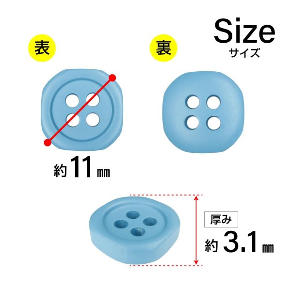 画像2: 樹脂ボタン 四つ穴 角丸スクエア【ブルー】11mm 15個入 マット調 手芸 服飾 付け替え ボタンマート B-2072 (2)