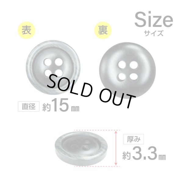 画像2: 樹脂ボタン 木目調リム【グレー】15mm 10個入 丸型 四つ穴 表付け 手芸 服飾 付け替え ボタンマート B-2073 (2)