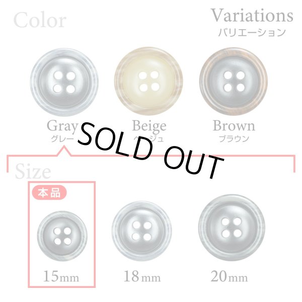 画像3: 樹脂ボタン 木目調リム【グレー】15mm 10個入 丸型 四つ穴 表付け 手芸 服飾 付け替え ボタンマート B-2073 (3)