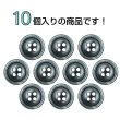 画像4: 樹脂ボタン 木目調リム【グレー】15mm 10個入 丸型 四つ穴 表付け 手芸 服飾 付け替え ボタンマート B-2073 (4)