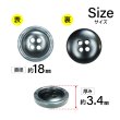 画像2: 樹脂ボタン 木目調リム【グレー】18mm 8個入 丸型 四つ穴 表付け 手芸 服飾 付け替え ボタンマート B-2074 (2)