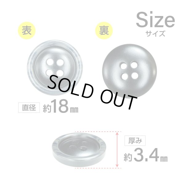 画像2: 樹脂ボタン 木目調リム【グレー】18mm 8個入 丸型 四つ穴 表付け 手芸 服飾 付け替え ボタンマート B-2074 (2)