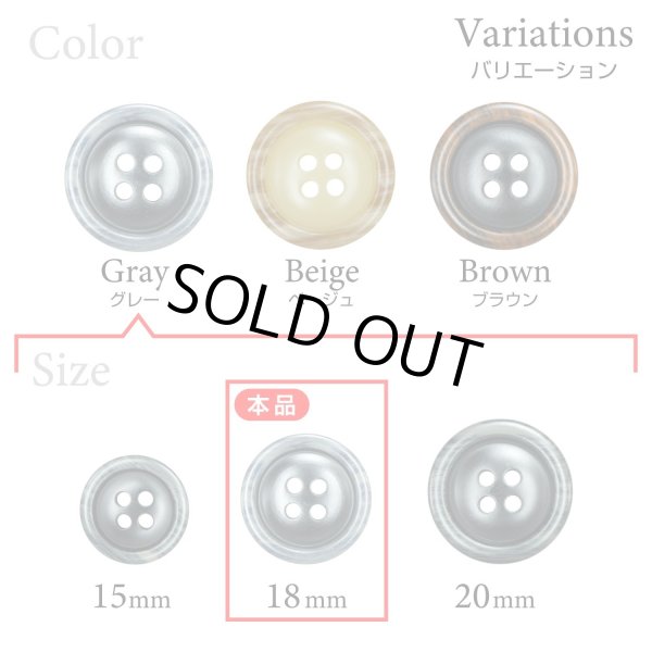 画像3: 樹脂ボタン 木目調リム【グレー】18mm 8個入 丸型 四つ穴 表付け 手芸 服飾 付け替え ボタンマート B-2074 (3)