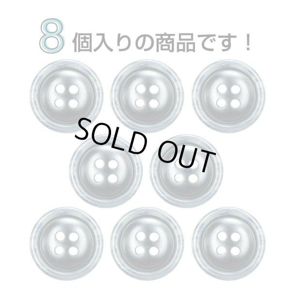 画像4: 樹脂ボタン 木目調リム【グレー】18mm 8個入 丸型 四つ穴 表付け 手芸 服飾 付け替え ボタンマート B-2074 (4)