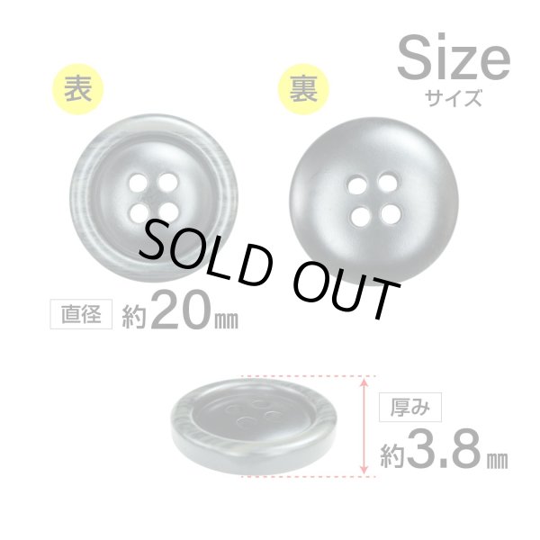 画像2: 樹脂ボタン 木目調リム【グレー】20mm 6個入 丸型 四つ穴 表付け 手芸 服飾 付け替え ボタンマート B-2075 (2)