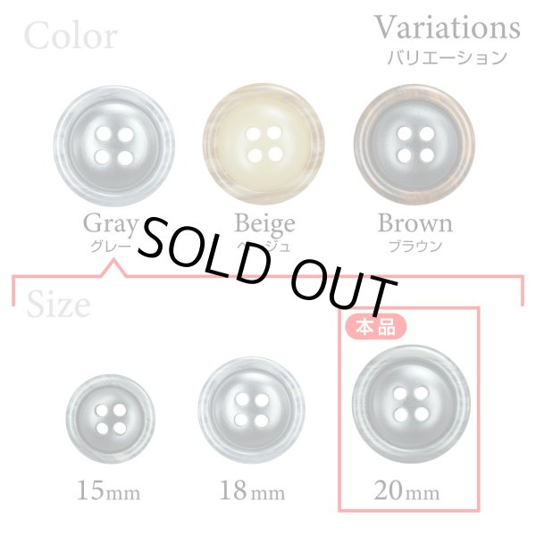 画像3: 樹脂ボタン 木目調リム【グレー】20mm 6個入 丸型 四つ穴 表付け 手芸 服飾 付け替え ボタンマート B-2075 (3)