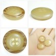 画像5: 樹脂ボタン 木目調リム【ベージュ】18mm 8個入 丸型 四つ穴 表付け 手芸 服飾 付け替え ボタンマート B-2077 (5)