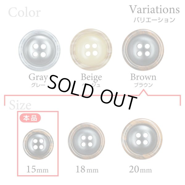 画像3: 樹脂ボタン 木目調リム【ブラウン】15mm 10個入 丸型 四つ穴 表付け 手芸 服飾 付け替え ボタンマート B-2079 (3)