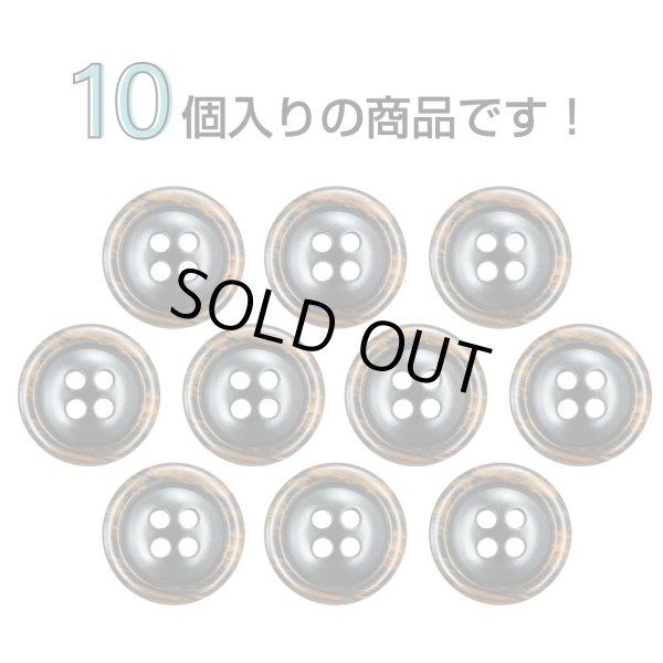 画像4: 樹脂ボタン 木目調リム【ブラウン】15mm 10個入 丸型 四つ穴 表付け 手芸 服飾 付け替え ボタンマート B-2079 (4)