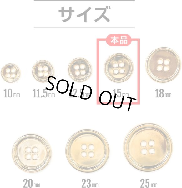画像2: メタルボタン 四つ穴 【ゴールド 鏡面仕上げ】 金 シャツ スーツ 15個入り 【15mm】 ボタンマート B-207 (2)