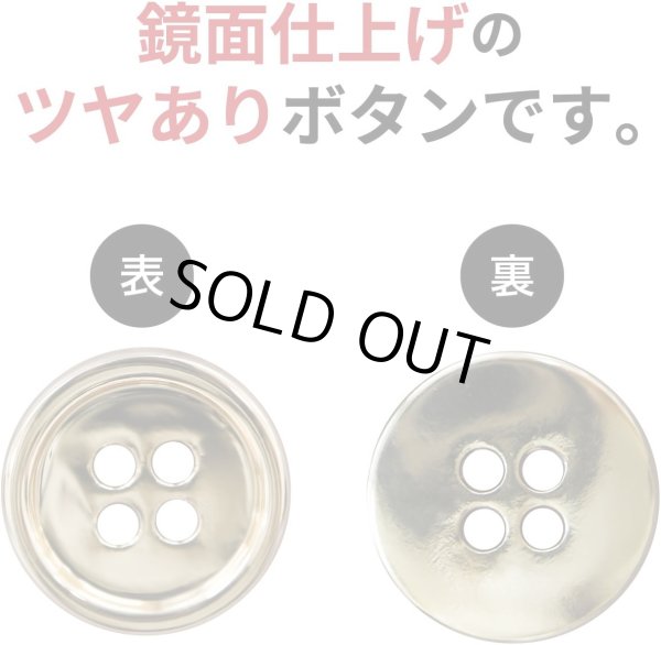 画像3: メタルボタン 四つ穴 【ゴールド 鏡面仕上げ】 金 シャツ スーツ 15個入り 【15mm】 ボタンマート B-207 (3)