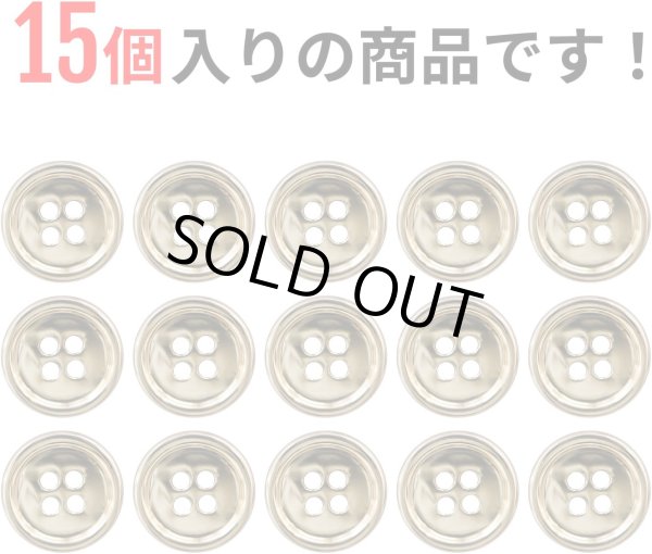 画像4: メタルボタン 四つ穴 【ゴールド 鏡面仕上げ】 金 シャツ スーツ 15個入り 【15mm】 ボタンマート B-207 (4)