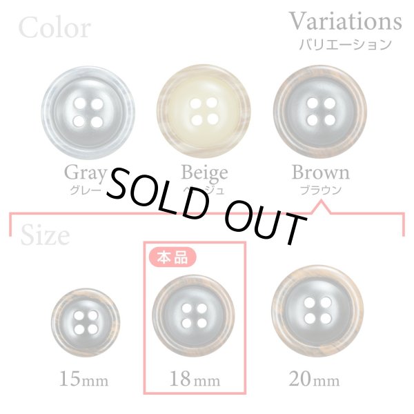 画像3: 樹脂ボタン 木目調リム【ブラウン】18mm 8個入 丸型 四つ穴 表付け 手芸 服飾 付け替え ボタンマート B-2080 (3)