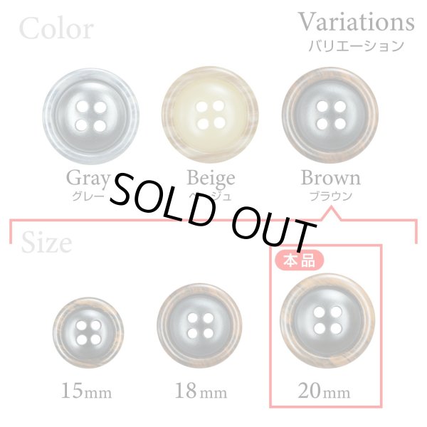 画像3: 樹脂ボタン 木目調リム【ブラウン】20mm 6個入 丸型 四つ穴 表付け 手芸 服飾 付け替え ボタンマート B-2081 (3)