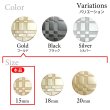 画像3: メタルボタン 格子柄【ゴールド】15mm 10個入 丸型 足つき 立体柄 手芸 服飾 付け替え ボタンマート B-2082 (3)