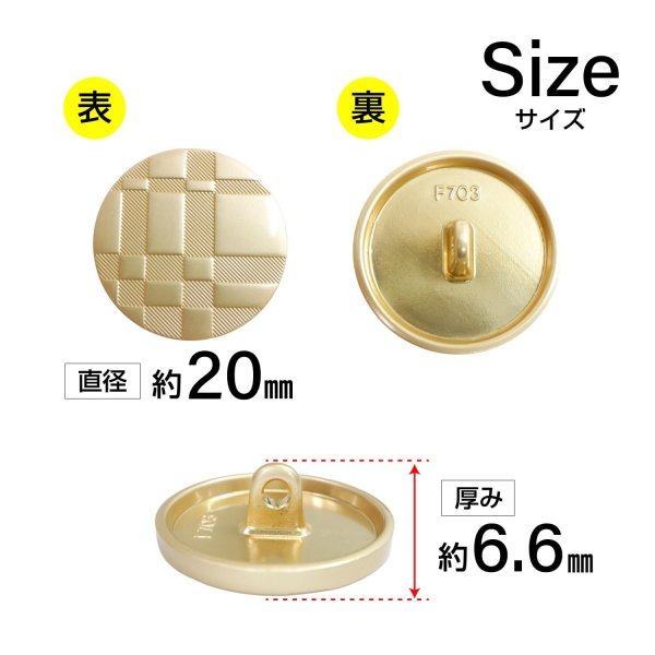 画像2: メタルボタン 格子柄【ゴールド】20mm 6個入 丸型 足つき 立体柄 手芸 服飾 付け替え ボタンマート B-2084 (2)