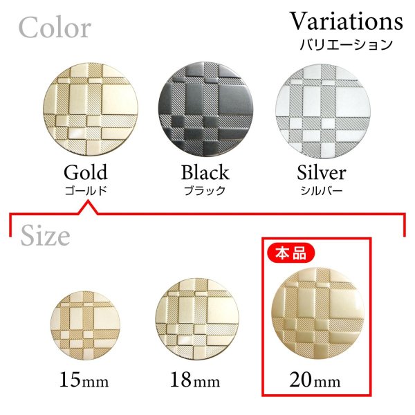 画像3: メタルボタン 格子柄【ゴールド】20mm 6個入 丸型 足つき 立体柄 手芸 服飾 付け替え ボタンマート B-2084 (3)
