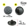 画像2: メタルボタン 格子柄【ブラック】15mm 10個入 丸型 足つき 立体柄 手芸 服飾 付け替え ボタンマート B-2085 (2)
