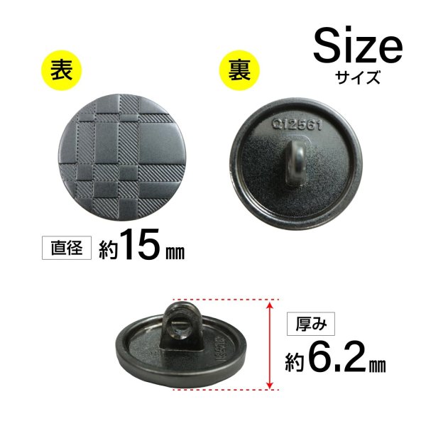 画像2: メタルボタン 格子柄【ブラック】15mm 10個入 丸型 足つき 立体柄 手芸 服飾 付け替え ボタンマート B-2085 (2)