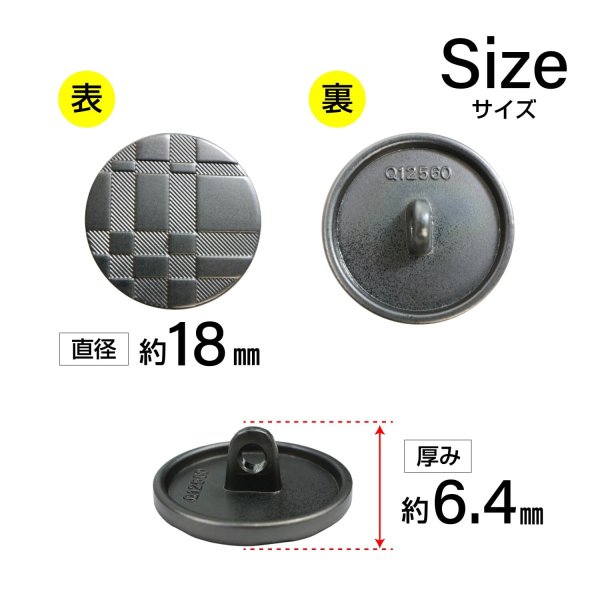 画像2: メタルボタン 格子柄【ブラック】18mm 8個入 丸型 足つき 立体柄 手芸 服飾 付け替え ボタンマート B-2086 (2)