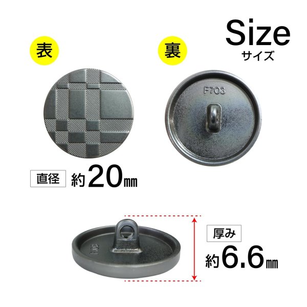 画像2: メタルボタン 格子柄【ブラック】20mm 6個入 丸型 足つき 立体柄 手芸 服飾 付け替え ボタンマート B-2087 (2)