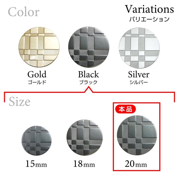 画像3: メタルボタン 格子柄【ブラック】20mm 6個入 丸型 足つき 立体柄 手芸 服飾 付け替え ボタンマート B-2087 (3)