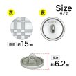 画像2: メタルボタン 格子柄【シルバー】15mm 10個入 丸型 足つき 立体柄 手芸 服飾 付け替え ボタンマート B-2088 (2)