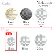画像3: メタルボタン 格子柄【シルバー】15mm 10個入 丸型 足つき 立体柄 手芸 服飾 付け替え ボタンマート B-2088 (3)