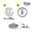 画像2: メタルボタン 格子柄【シルバー】18mm 8個入 丸型 足つき 立体柄 手芸 服飾 付け替え ボタンマート B-2089 (2)