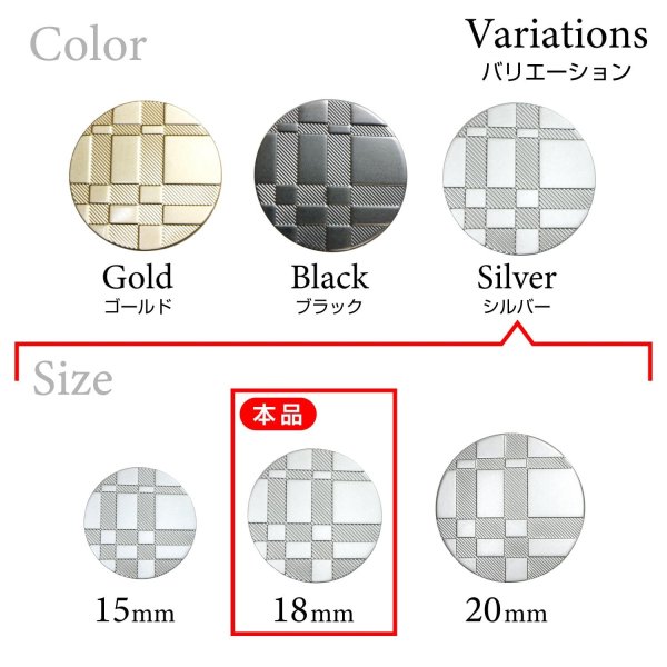 画像3: メタルボタン 格子柄【シルバー】18mm 8個入 丸型 足つき 立体柄 手芸 服飾 付け替え ボタンマート B-2089 (3)