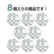 画像4: メタルボタン 格子柄【シルバー】18mm 8個入 丸型 足つき 立体柄 手芸 服飾 付け替え ボタンマート B-2089 (4)