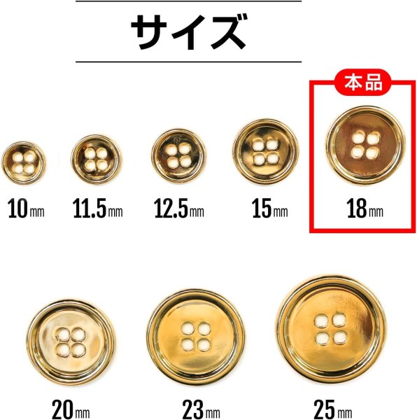 画像2: メタルボタン 四つ穴 【ゴールド 鏡面仕上げ】 金 シャツ スーツ 10個入り 【18mm】 ボタンマート B-208 (2)